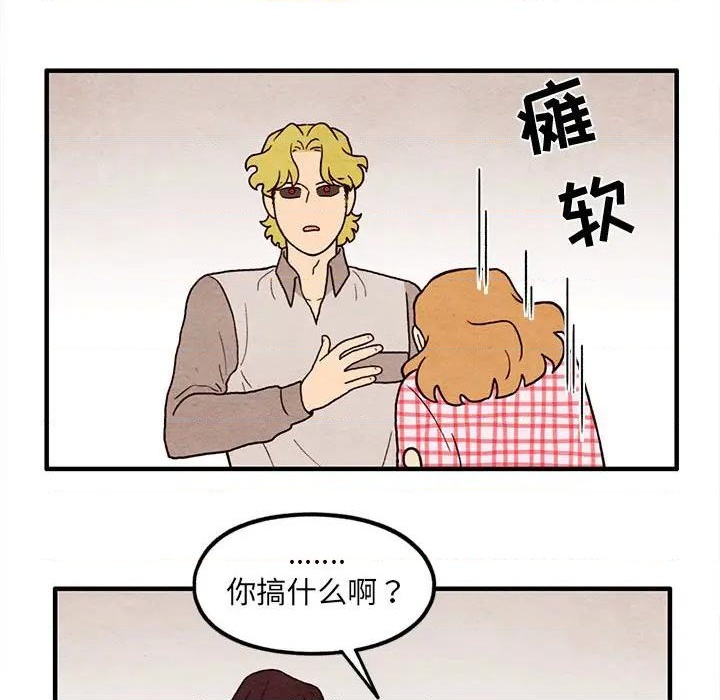 《超自然恋爱》第58话 第29页