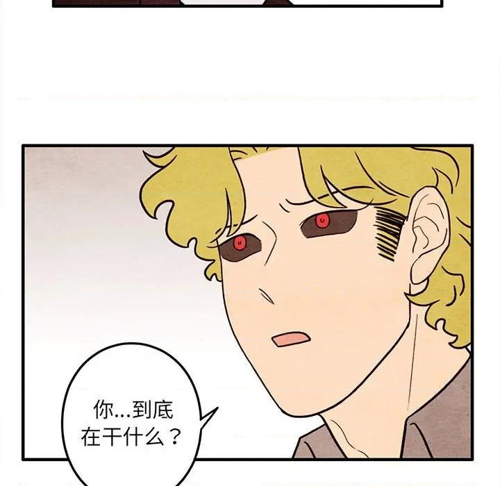 《超自然恋爱》第58话 第31页