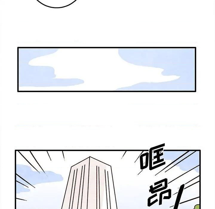《超自然恋爱》第58话 第32页