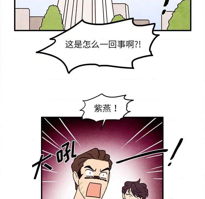 《超自然恋爱》第58话 第33页