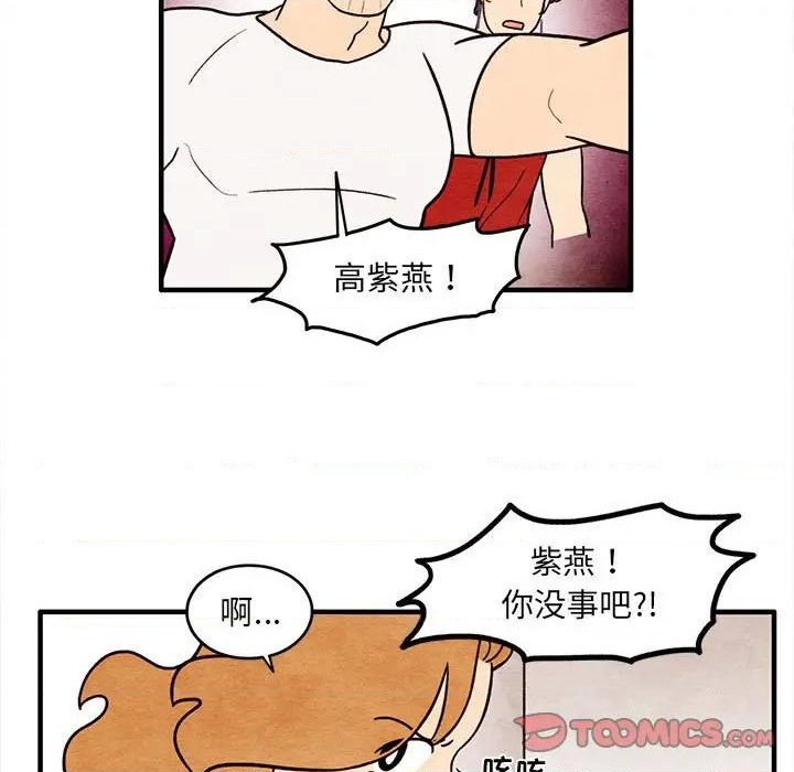 《超自然恋爱》第58话 第34页