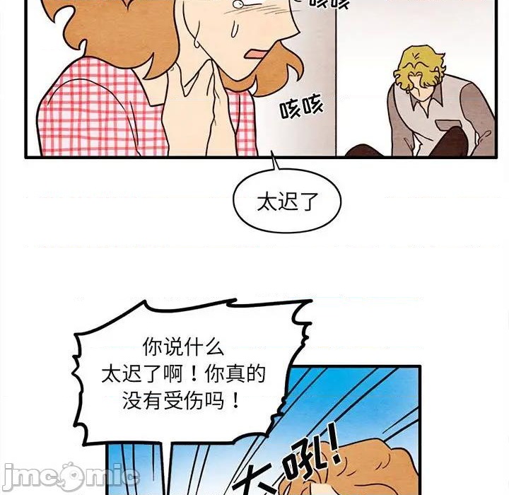 《超自然恋爱》第58话 第35页