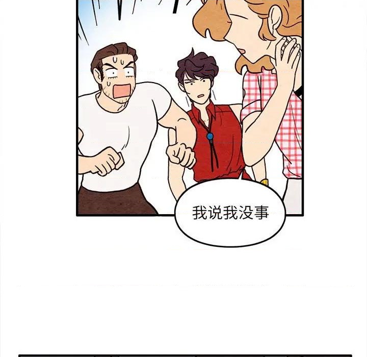 《超自然恋爱》第58话 第36页