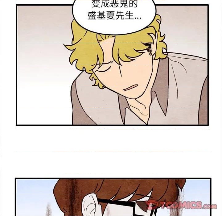 《超自然恋爱》第58话 第38页