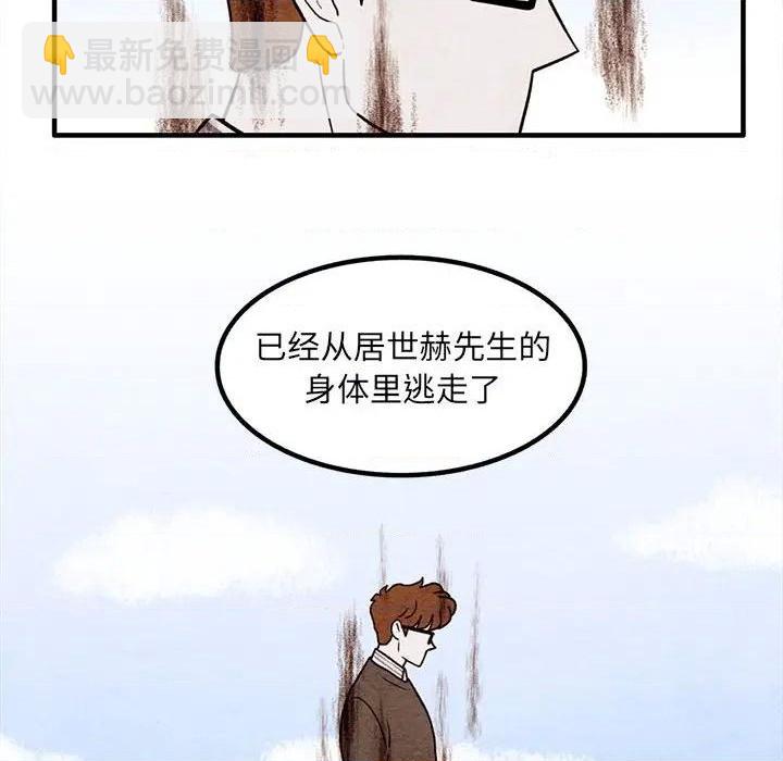 《超自然恋爱》第58话 第39页
