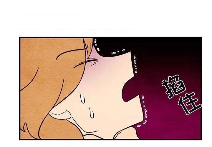 《超自然恋爱》第58话 第3页