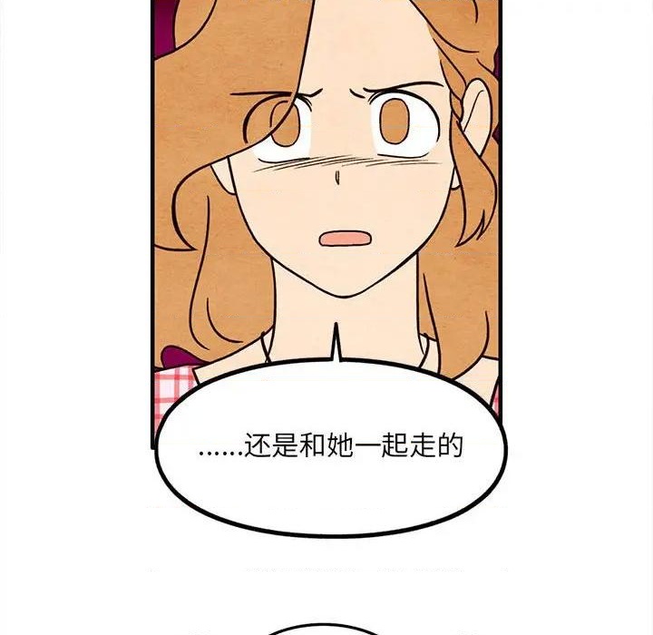 《超自然恋爱》第58话 第43页