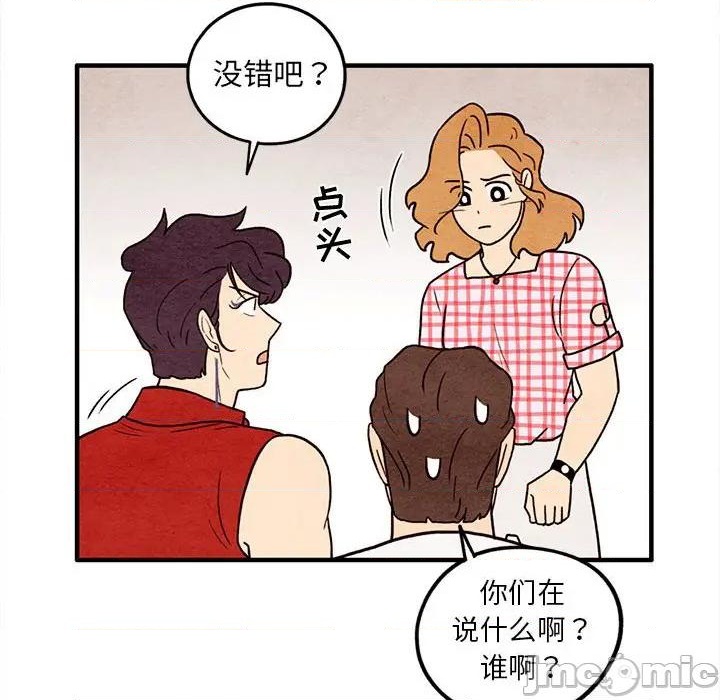 《超自然恋爱》第58话 第45页