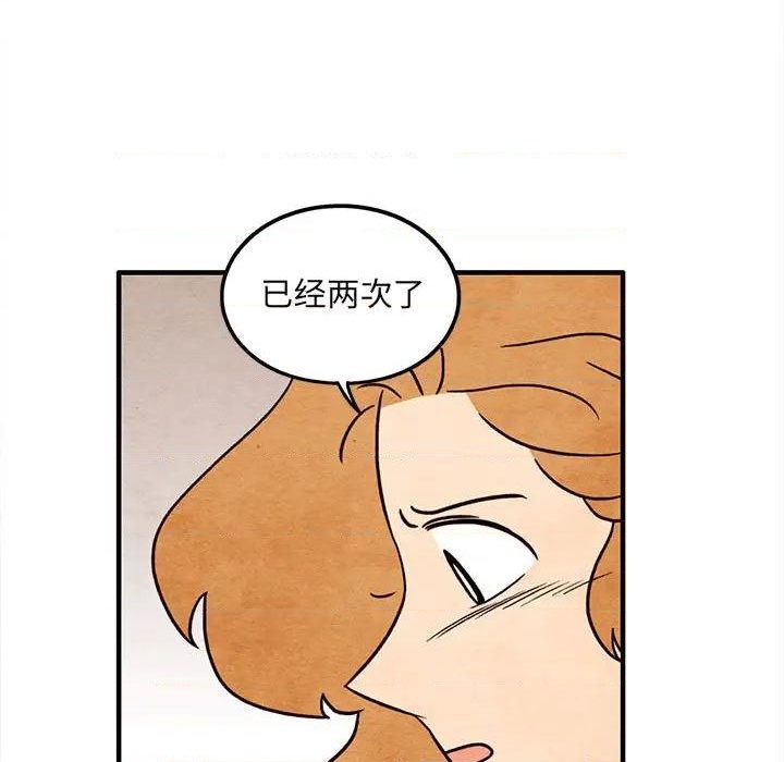 《超自然恋爱》第58话 第48页
