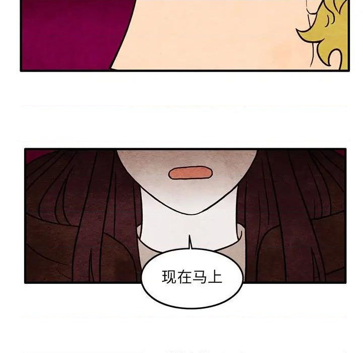 《超自然恋爱》第58话 第7页