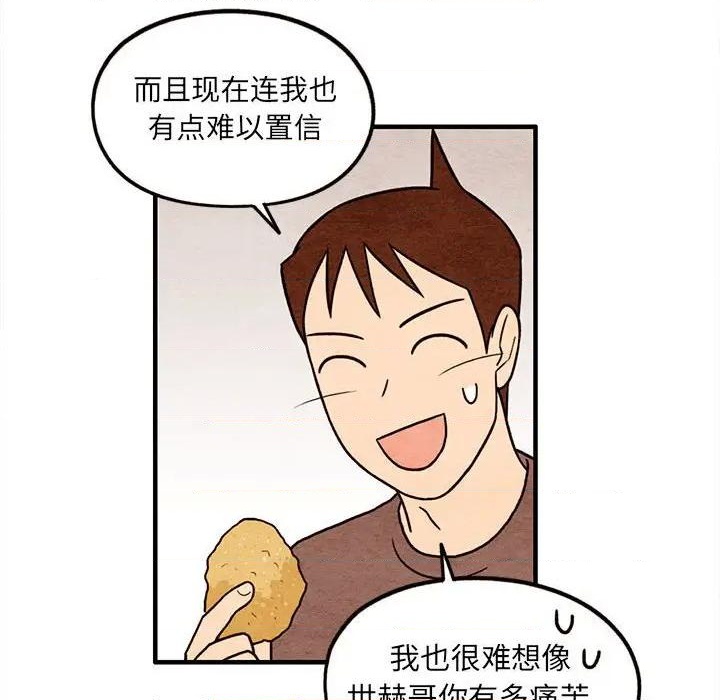 《超自然恋爱》第60话 第12页