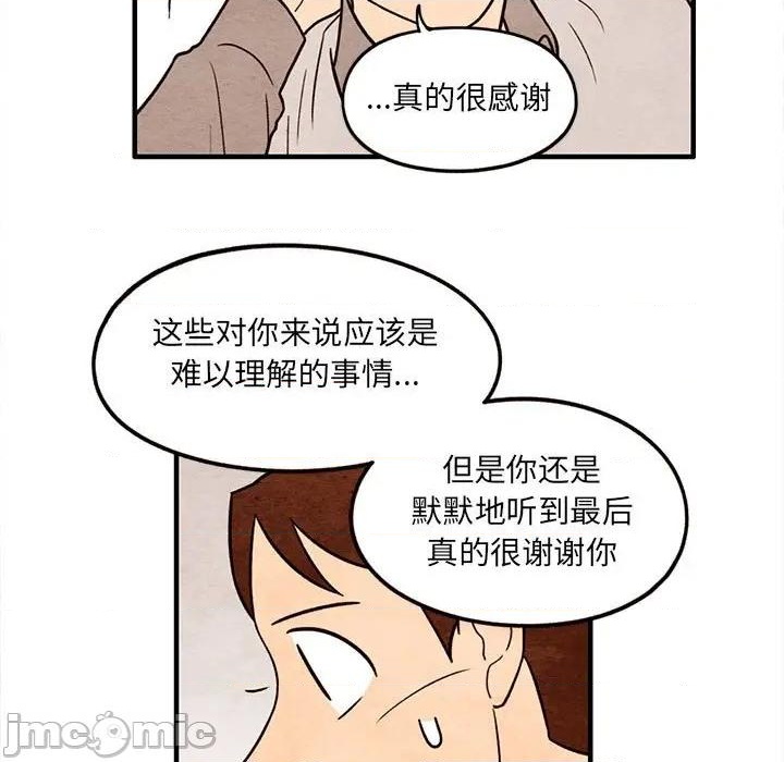 《超自然恋爱》第60话 第15页