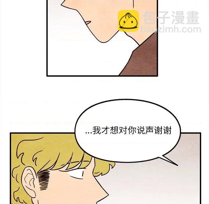 《超自然恋爱》第60话 第16页