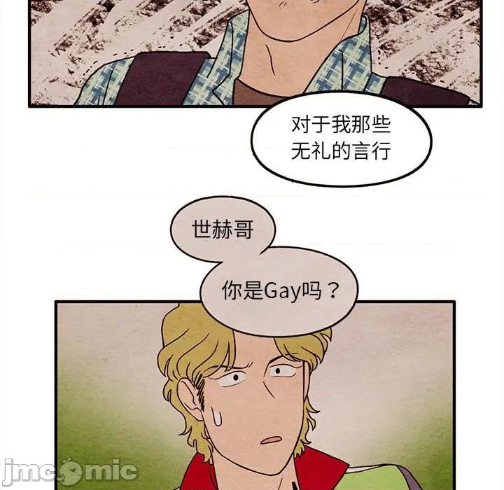 《超自然恋爱》第60话 第20页