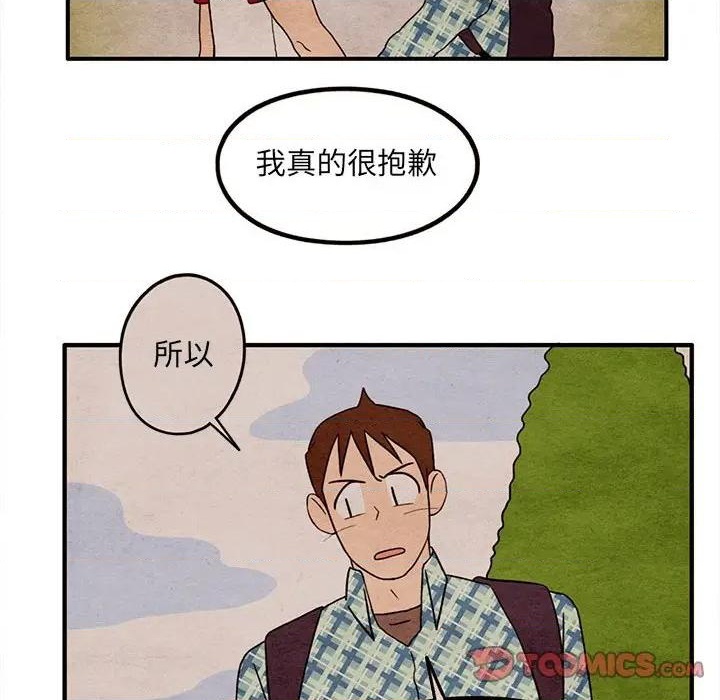 《超自然恋爱》第60话 第22页