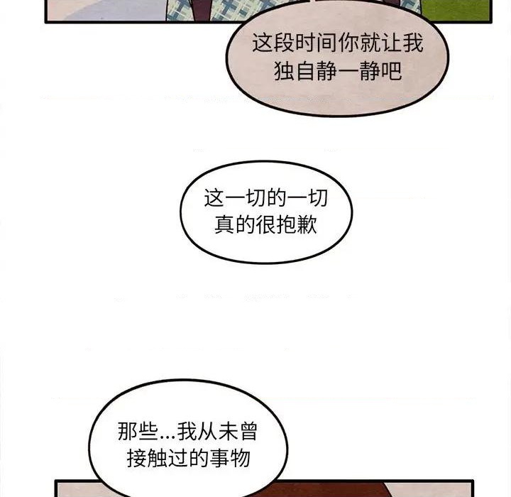 《超自然恋爱》第60话 第23页