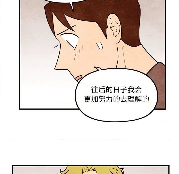 《超自然恋爱》第60话 第24页