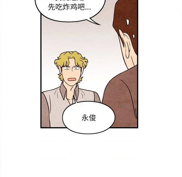 《超自然恋爱》第60话 第28页