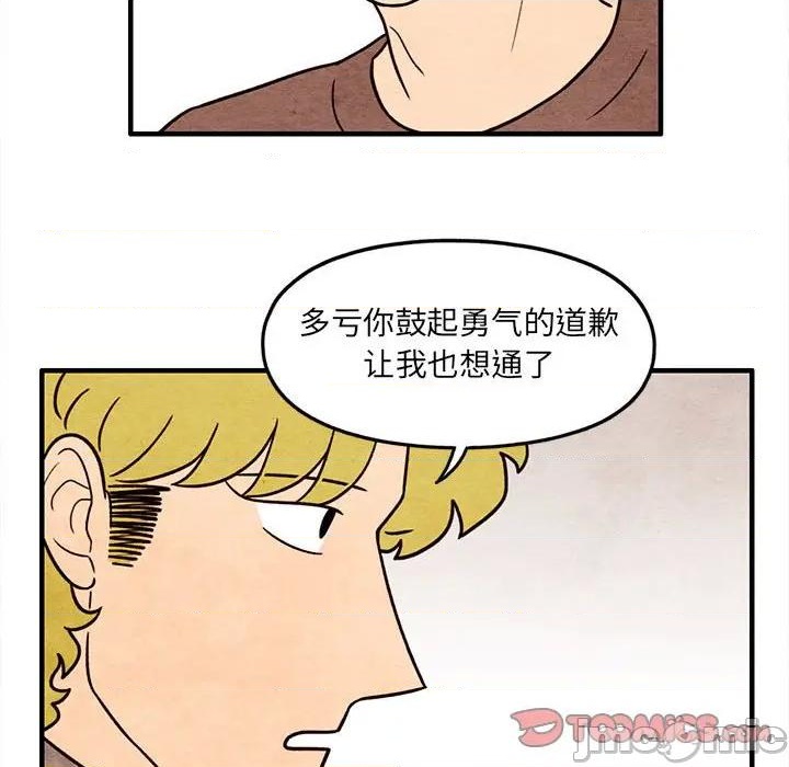 《超自然恋爱》第60话 第30页