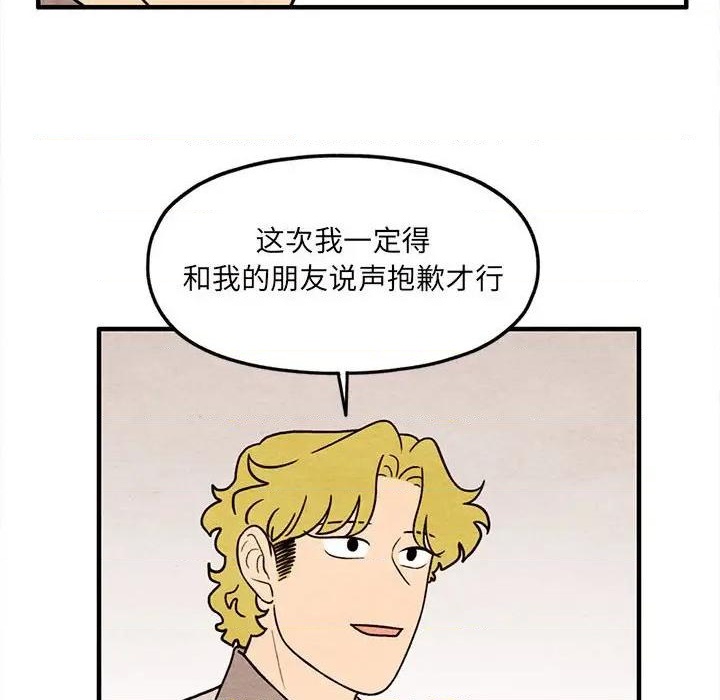 《超自然恋爱》第60话 第31页
