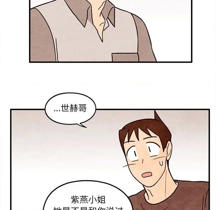 《超自然恋爱》第60话 第32页