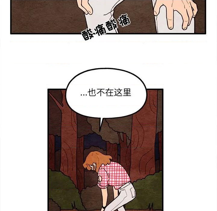 《超自然恋爱》第60话 第36页