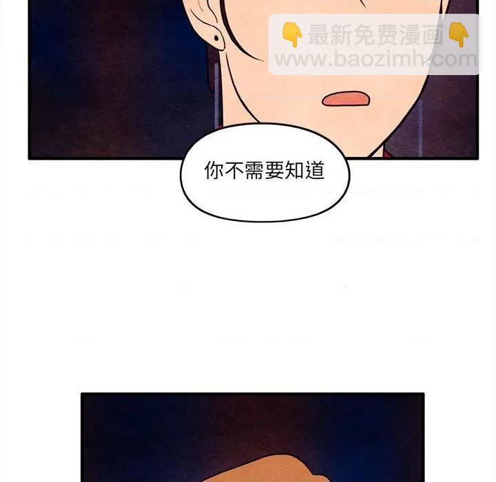 《超自然恋爱》第60话 第39页