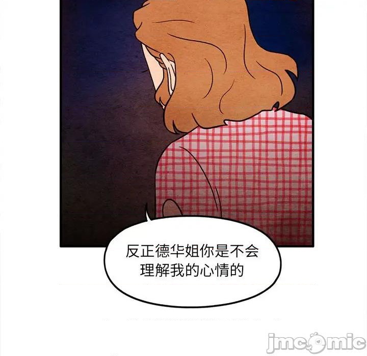《超自然恋爱》第60话 第40页