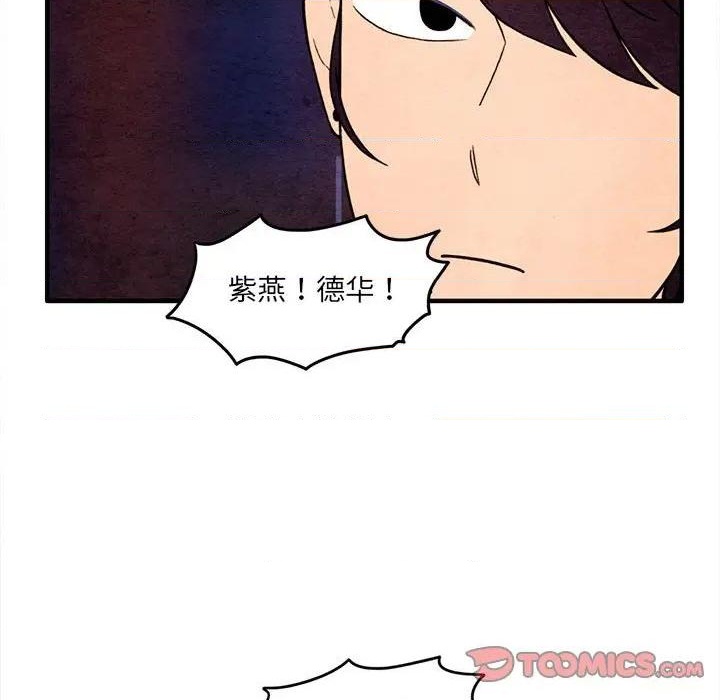 《超自然恋爱》第60话 第42页