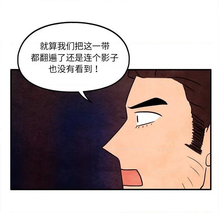 《超自然恋爱》第60话 第44页