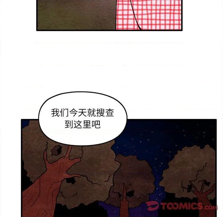 《超自然恋爱》第60话 第46页