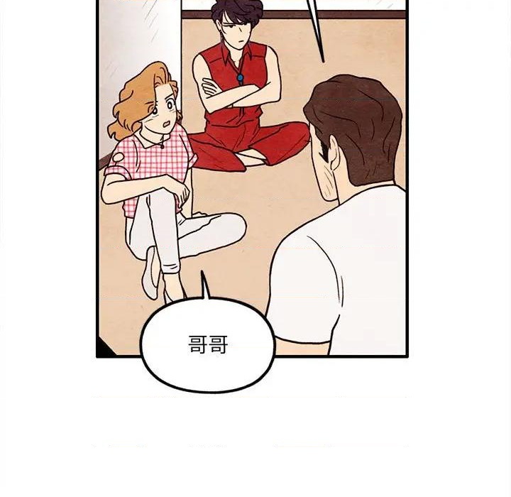 《超自然恋爱》第60话 第49页