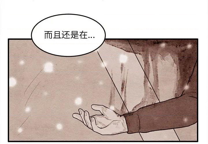 《超自然恋爱》第60话 第4页