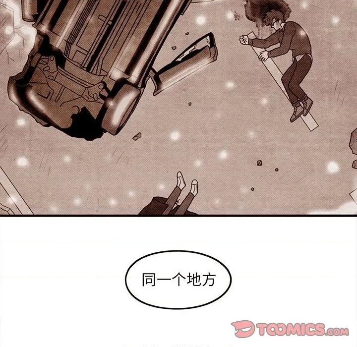 《超自然恋爱》第60话 第6页