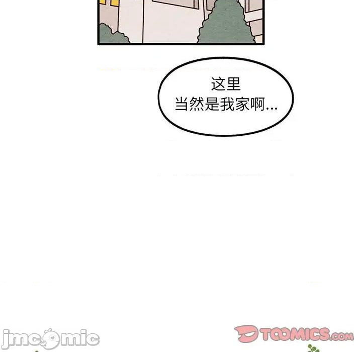 《超自然恋爱》第59话 第10页