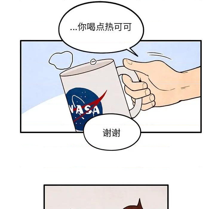《超自然恋爱》第59话 第12页
