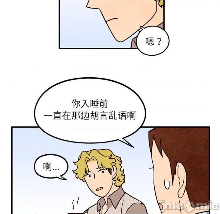 《超自然恋爱》第59话 第15页