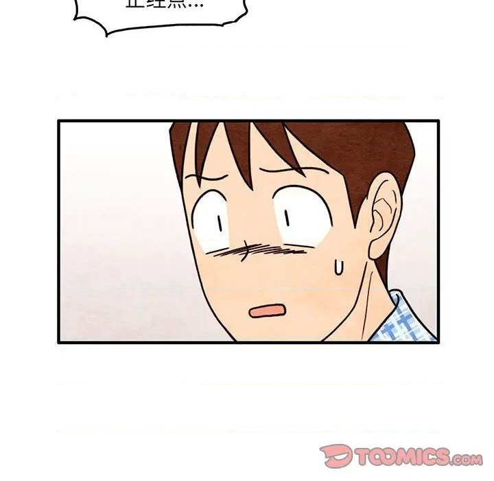 《超自然恋爱》第59话 第22页