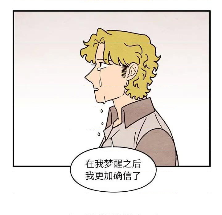 《超自然恋爱》第59话 第23页
