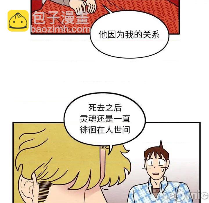 《超自然恋爱》第59话 第25页