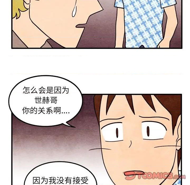 《超自然恋爱》第59话 第26页