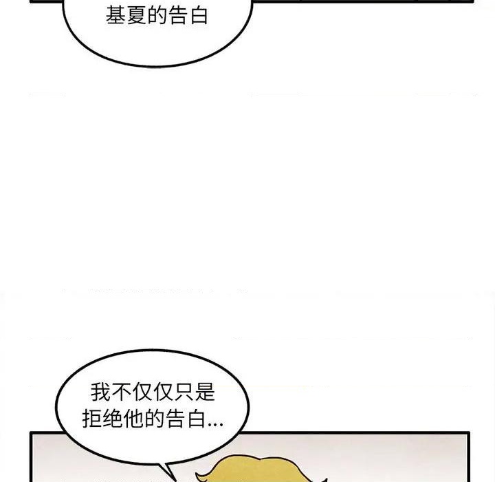 《超自然恋爱》第59话 第27页