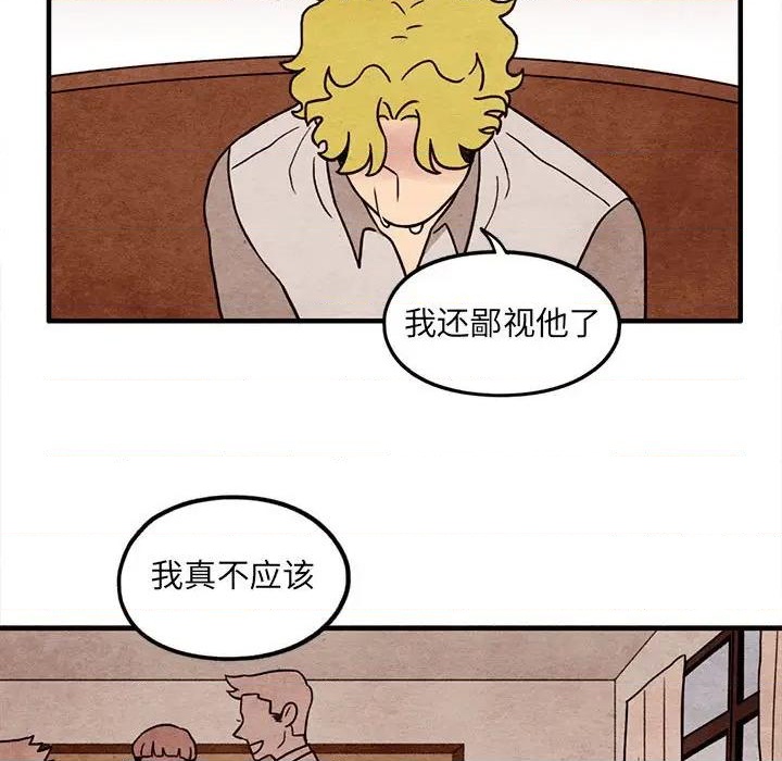 《超自然恋爱》第59话 第28页