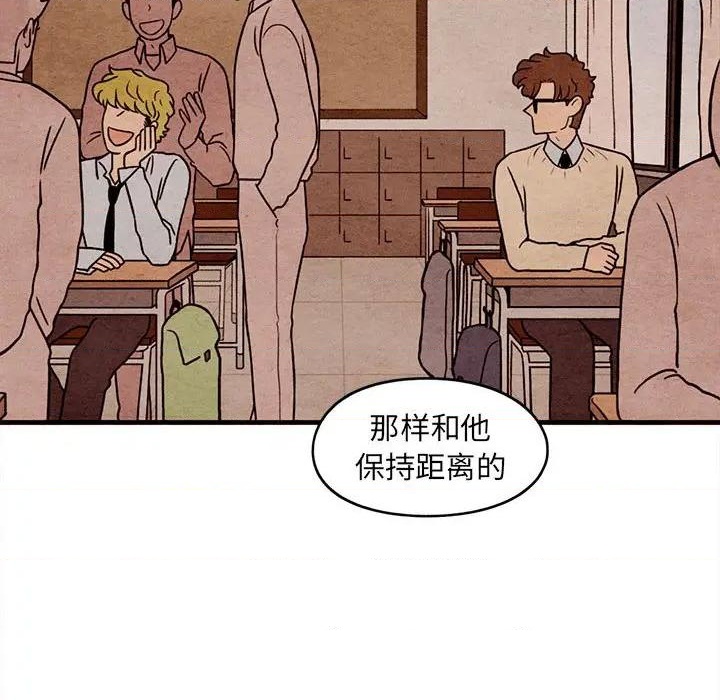《超自然恋爱》第59话 第29页