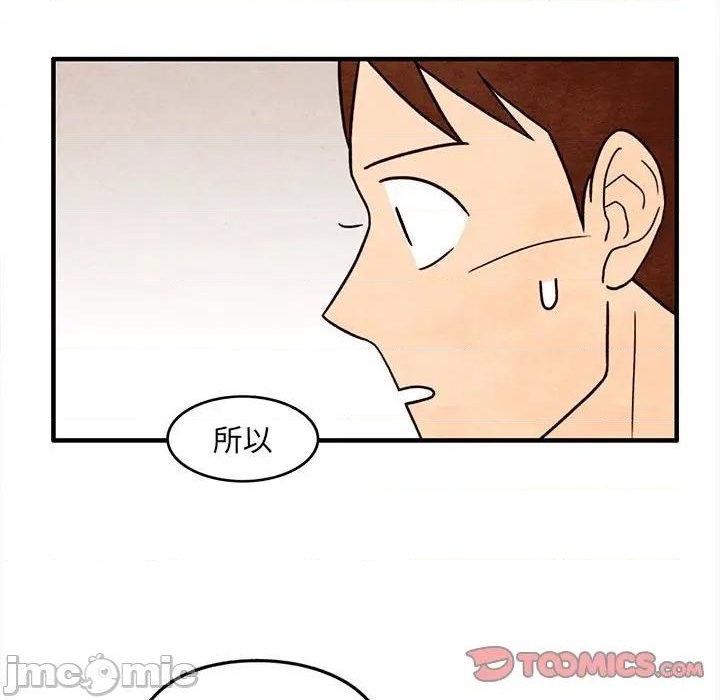 《超自然恋爱》第59话 第30页