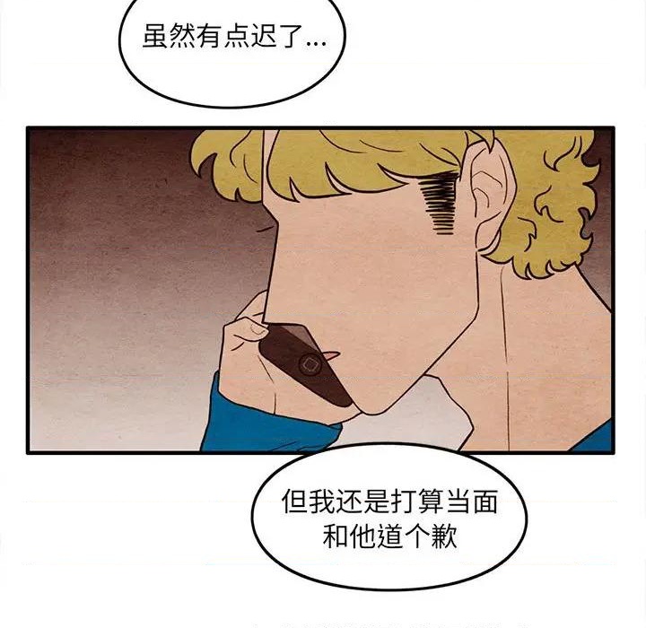 《超自然恋爱》第59话 第31页