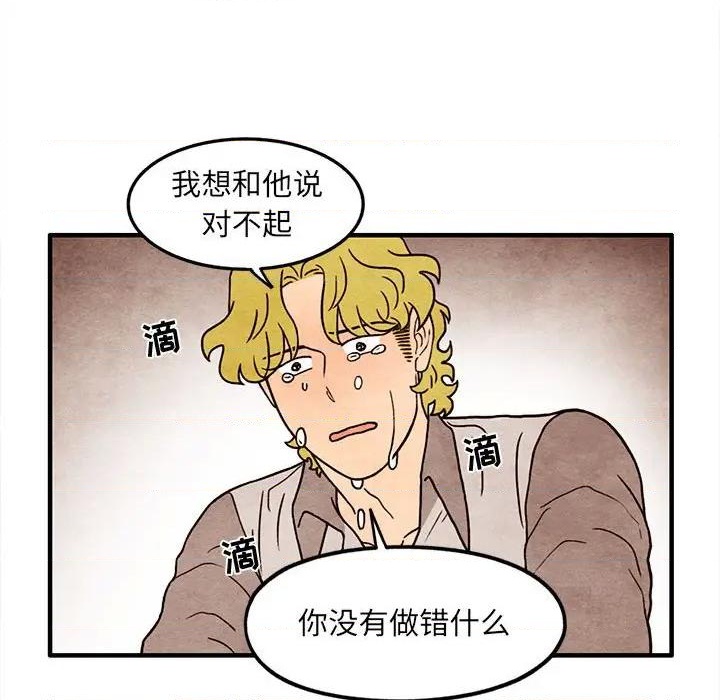 《超自然恋爱》第59话 第32页