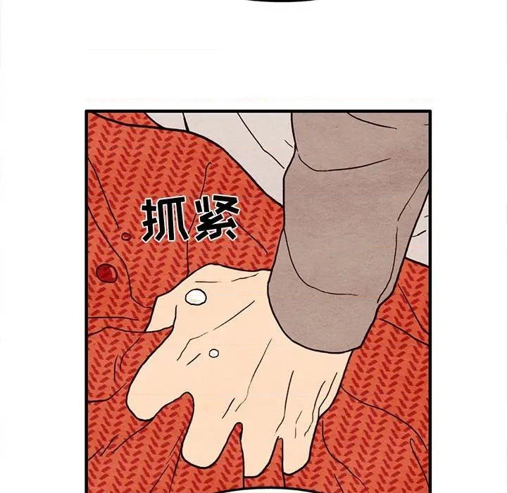 《超自然恋爱》第59话 第33页