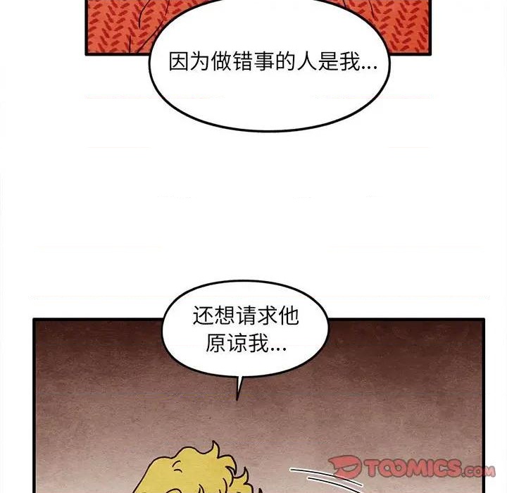 《超自然恋爱》第59话 第34页