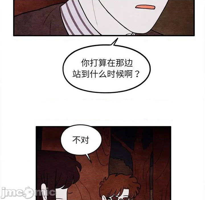 《超自然恋爱》第59话 第40页